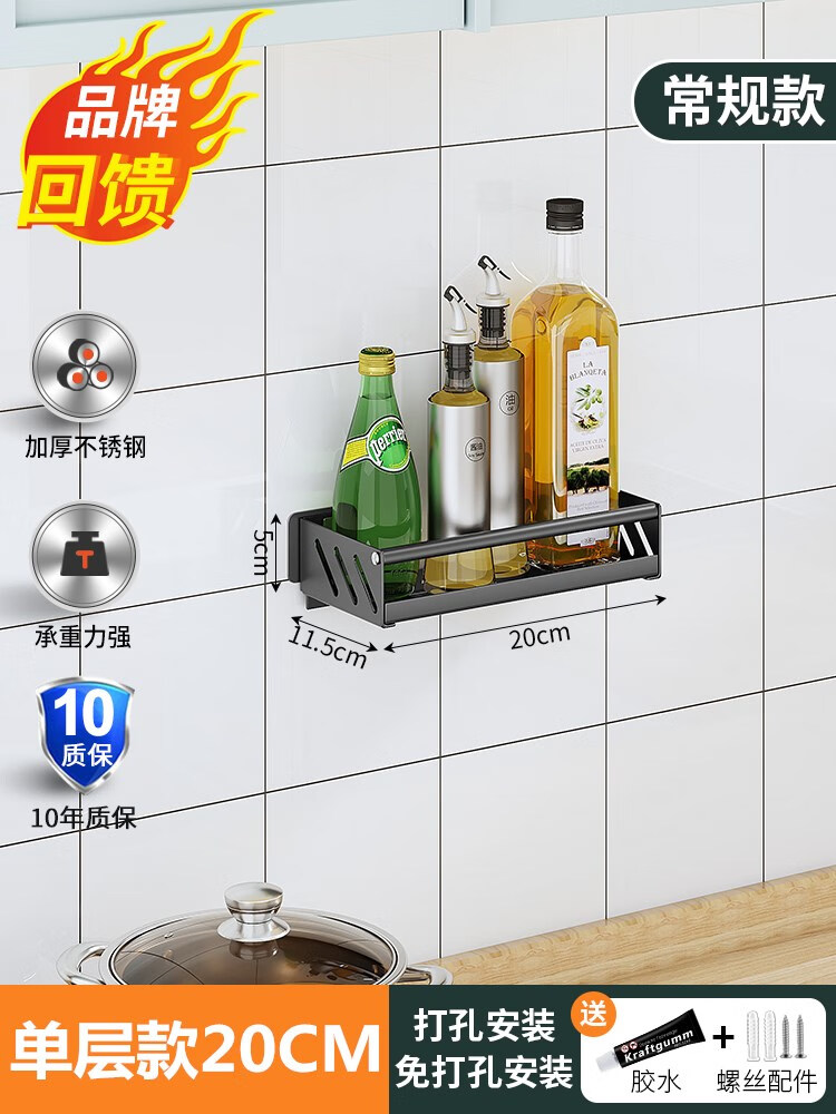 壁挂黑色厨房用品置物架免打孔墙上墙壁收纳架 【常规】黑色-托盘20cm