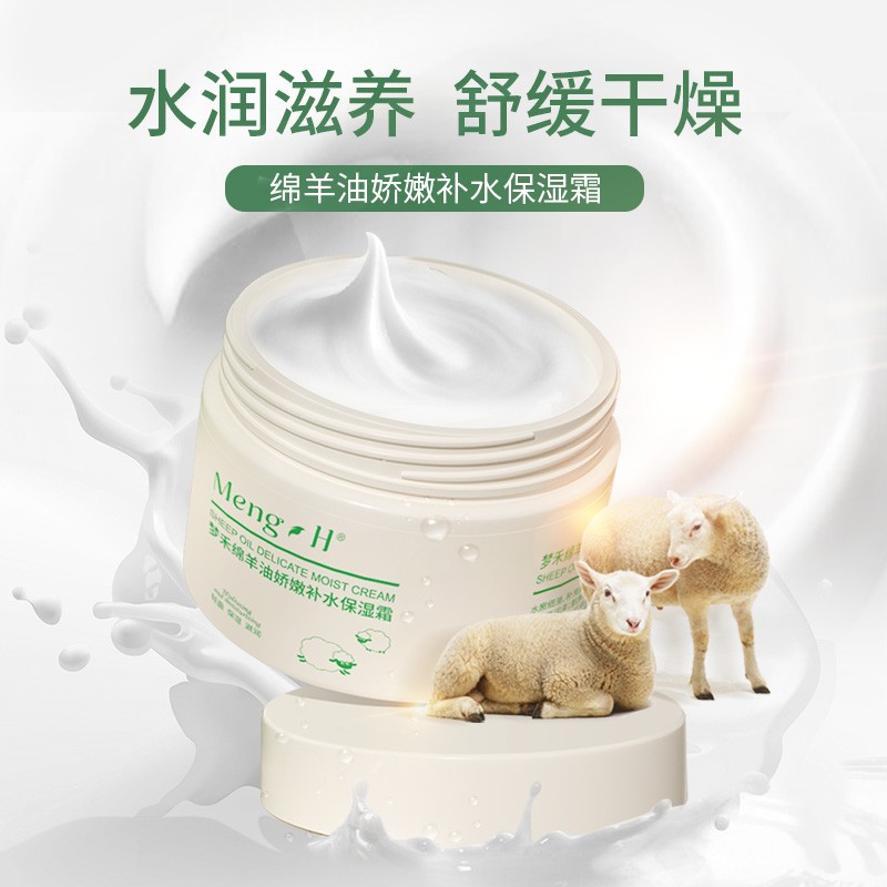 梦禾澳洲同款凡士林绵羊油面霜滋润不油腻深层补水提亮肤色男女通用 1瓶