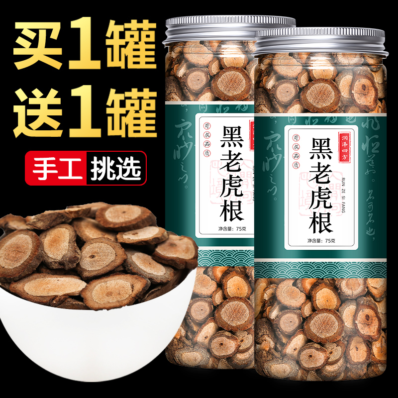 黑老虎非500克别名过山风风沙藤黑老虎根过山风中药材黑老虎