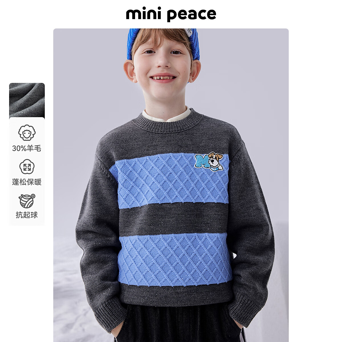MiniPeace太平鸟童装冬男童毛套衫FAEBE4E64 蓝色 130cm
