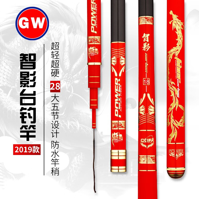 28调台钓竿渔具鲫鱼竿鲤鱼杆大物鱼竿钓鱼竿手竿鲤鱼杆渔具 光威智影