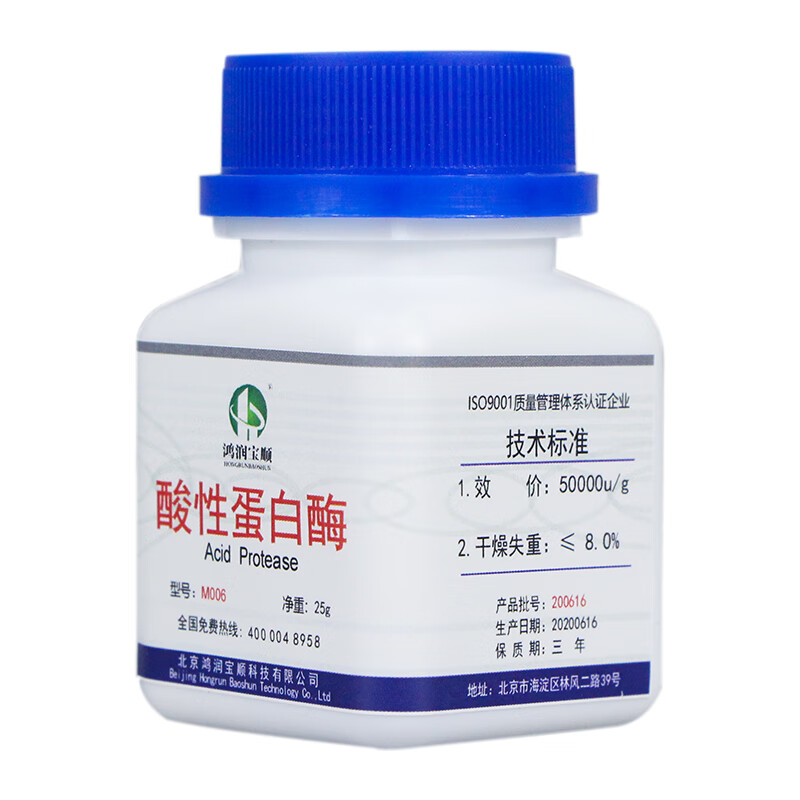 生物技术咨询
