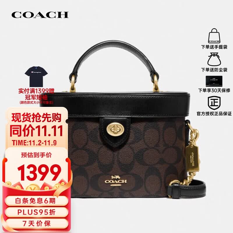 蔻驰(COACH)奢侈品 Kay女士单肩斜挎包盒子包化妆包F78277【品牌授权直供】高性价比高么?