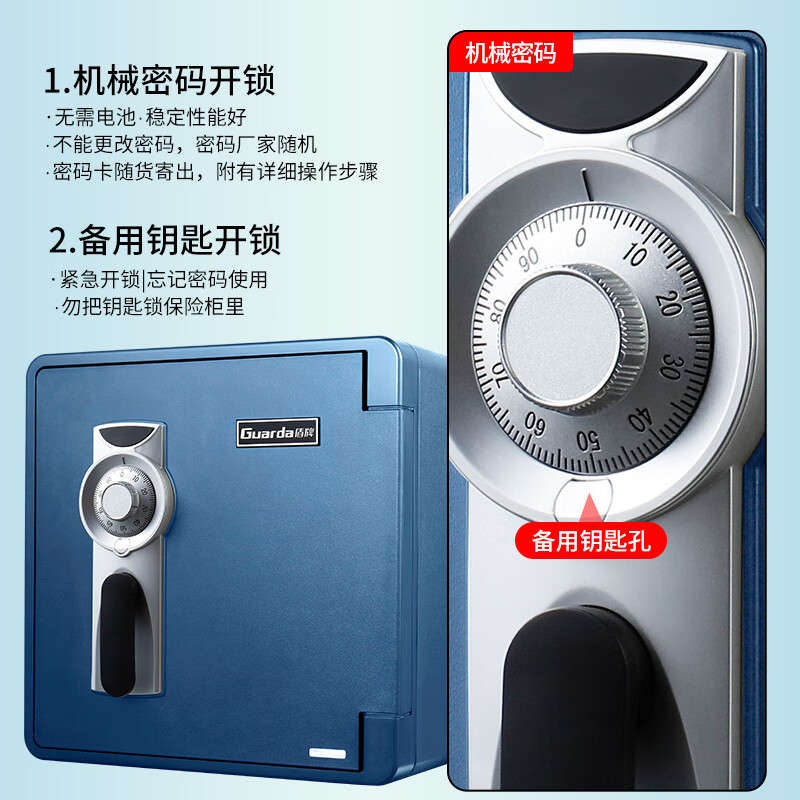 盾牌(Guarda)2092款防火防水防盗老式机械锁家用办公保险柜40余年国货品牌官方正品保险箱小型可入墙 【UL防火认证】2092灰蓝色