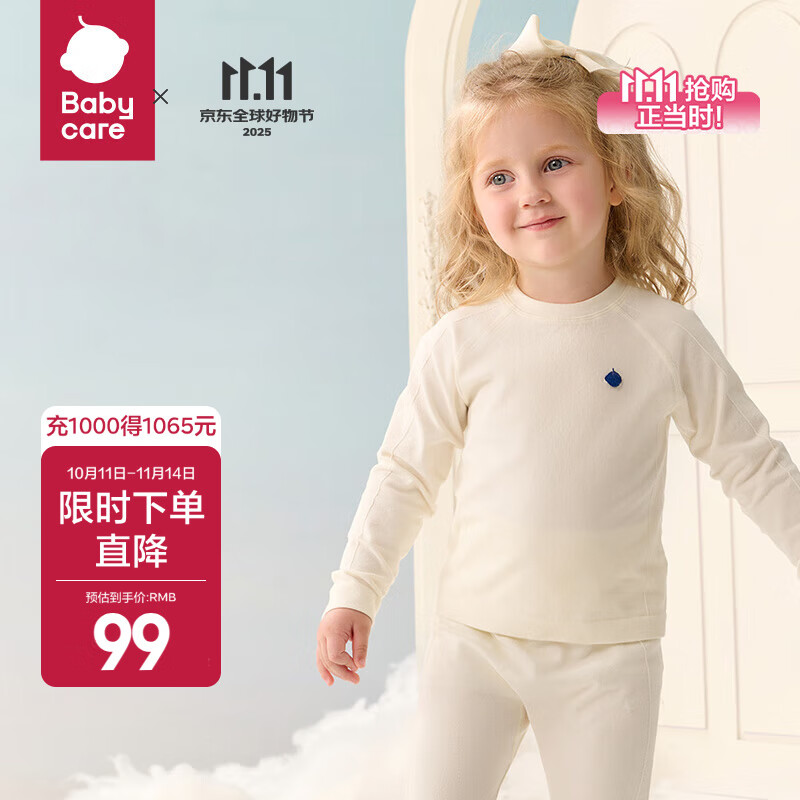 babycare宝宝秋衣秋裤儿童打底分体睡衣男童女童秋冬家居服婴儿内衣套装 奶酪白 90