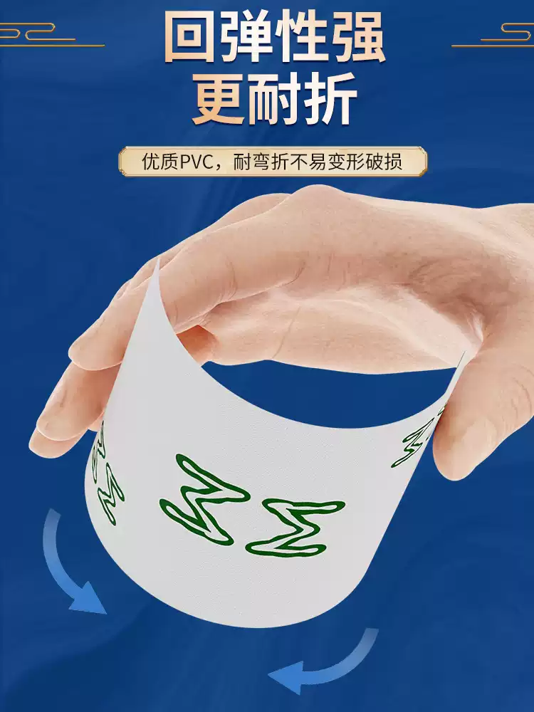 骆泰纸牌麻将扑克牌麻将牌扑克加厚耐用旅行塑料pvc防水麻雀专用纸牌 国潮青花瓷PVC麻将牌1副送骰子+桌布+手提包