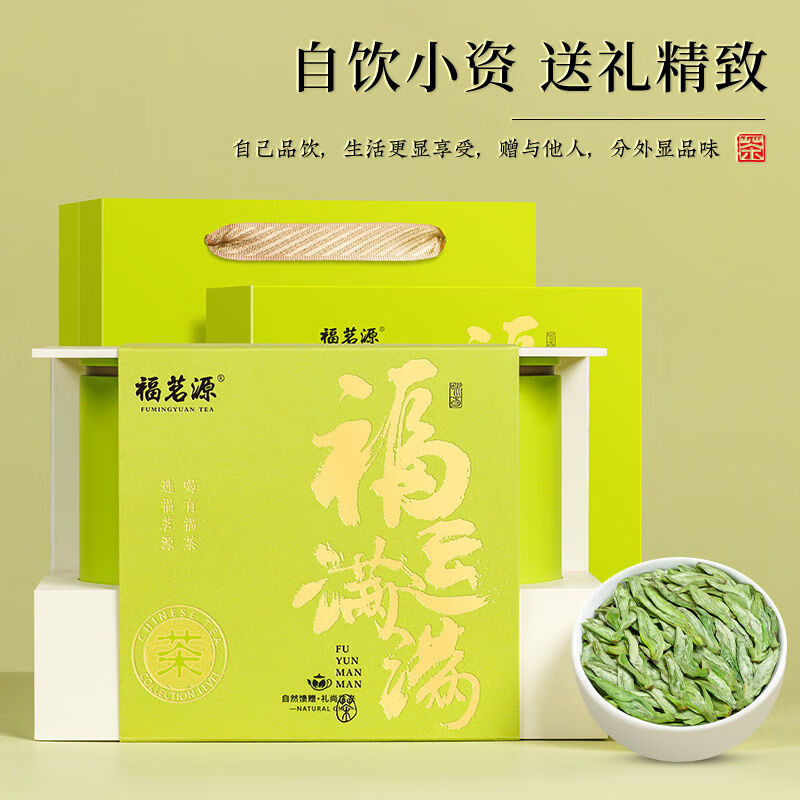 福茗源龙井茶明前绿茶春茶2025新茶豆香浓香型嫩芽礼盒 福运满满龙井茶礼盒装250g