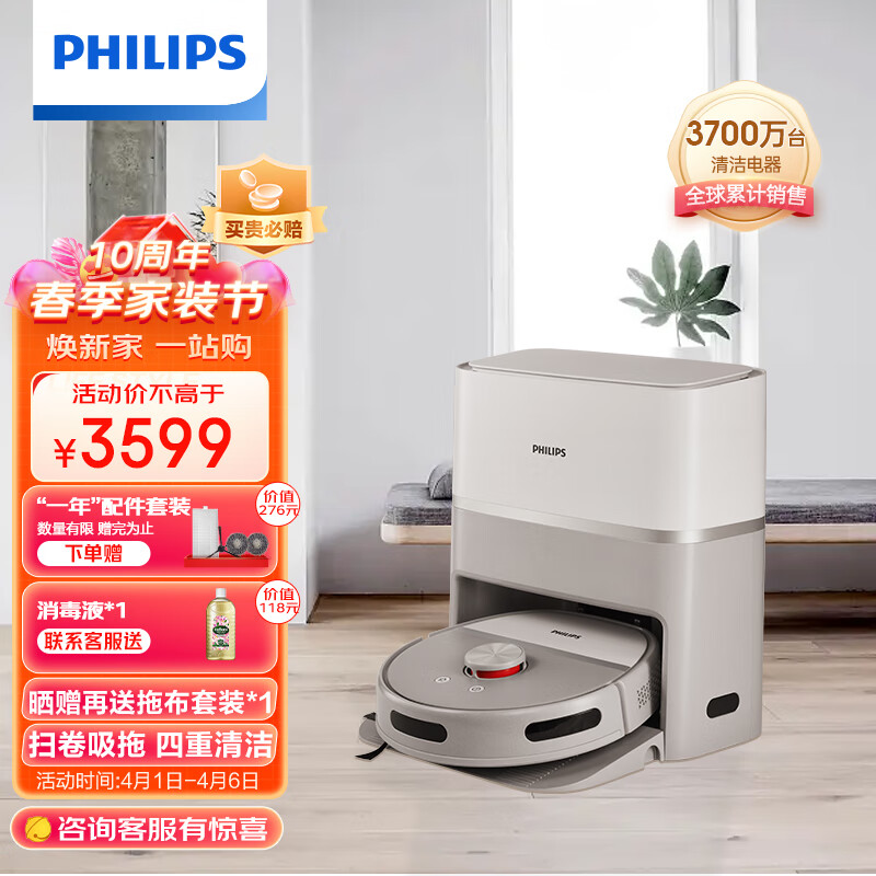 飞利浦（Philips）小飞碟R6 Slim全自动扫地机器人超薄扫拖一体自动清洗拖地机器人XU6500/82