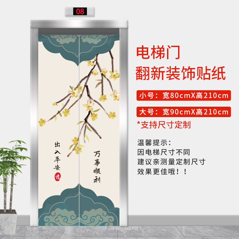 万事顺利【加厚升级版】 中