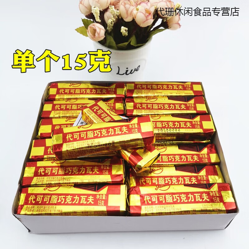 i可可脂巧克力瓦夫整盒36个单个15克零食巧克力 一盒