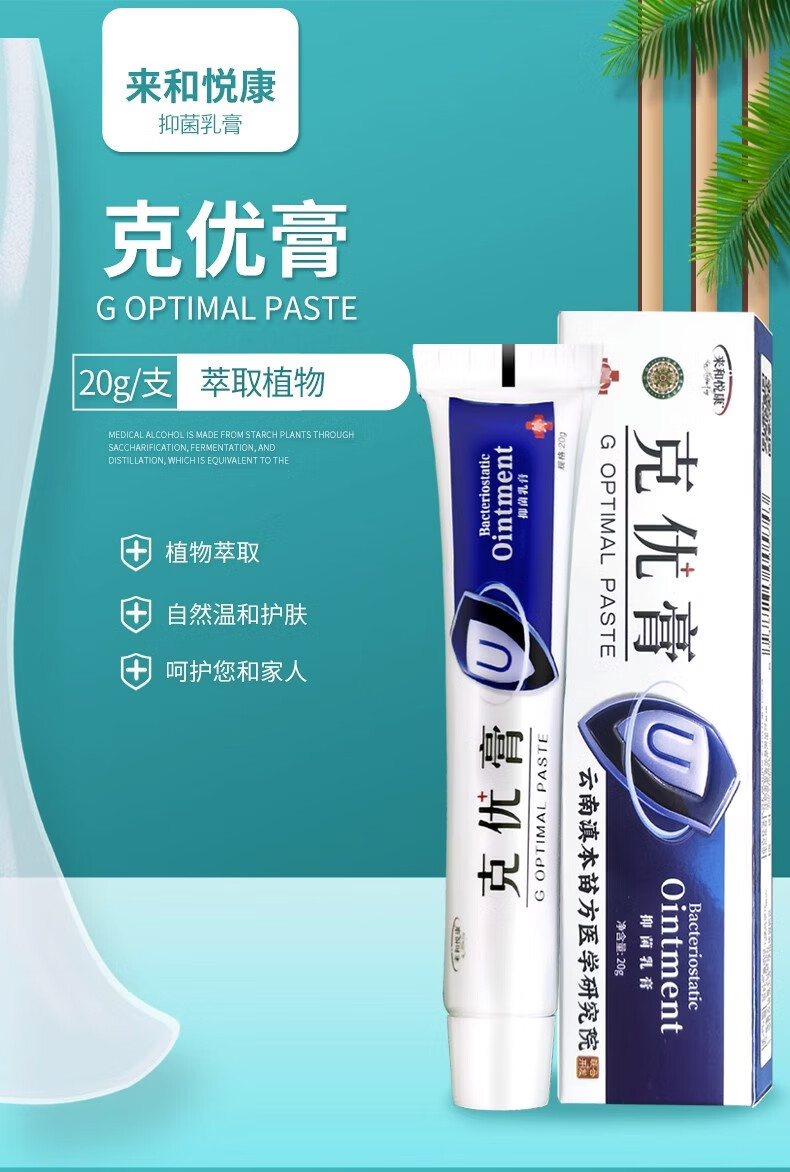 【大药房直售】克优膏尖鋭丝状扁平尤疣膏克疣霜疣瘊净肉刺瘊子 买二