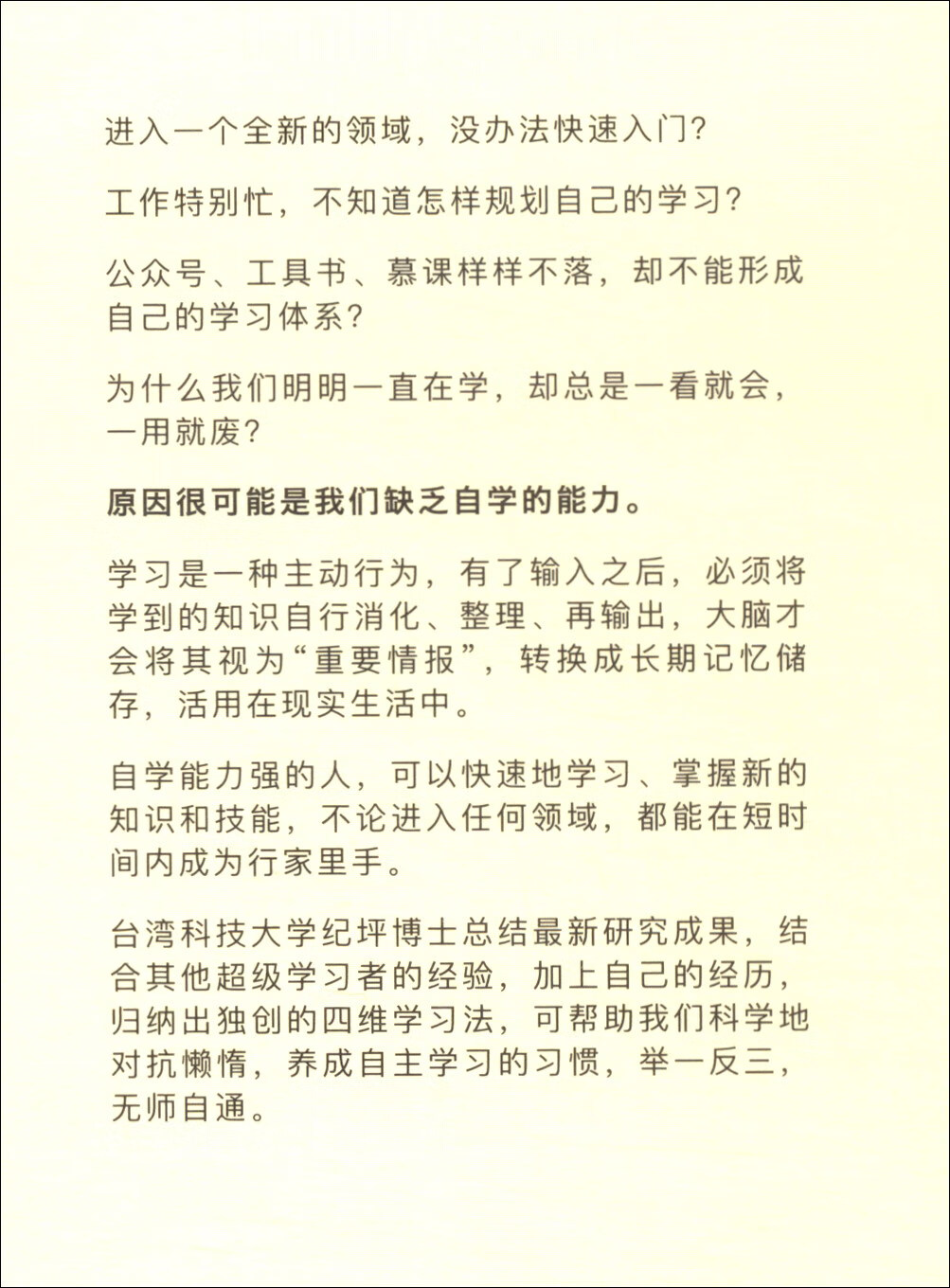 学会自学（学会自学+费曼学习法+高效学习 高效能人士的7个学习习惯+终身学习 10个你必须掌握的未来生存法则+如何成为一个会学习的人 套装全5册）