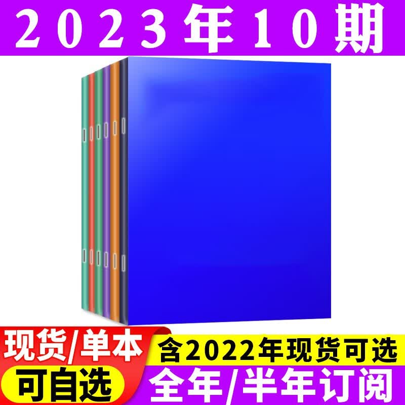 vista看天下杂志2023年全年订阅共35期每期发货【另有1-22期期间现货打包/新期半年订阅可选】起订月可指定 新闻期刊 2023年4月第10期【铁窗泪】
