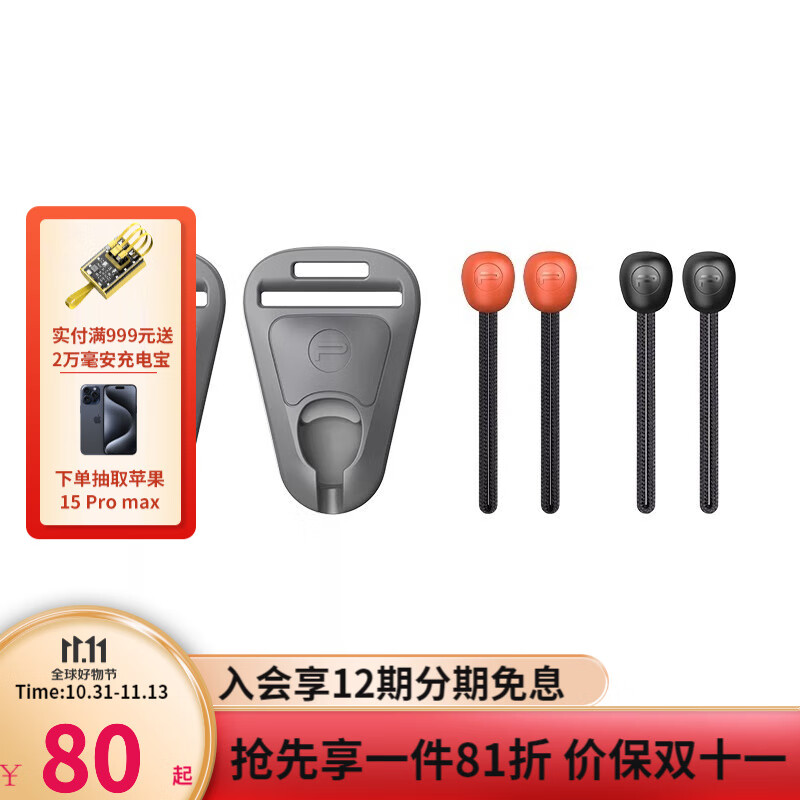 PGYTECHPGYTECH 相机背带腕带配件快挂扣 快挂扣套装属于什么档次？