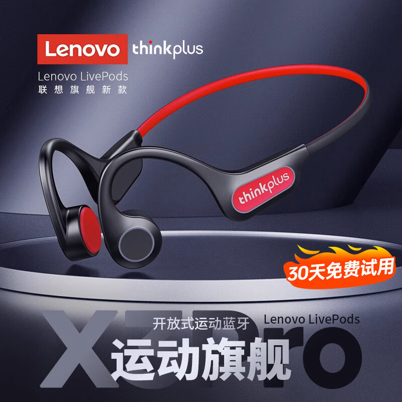 联想（Lenovo）【真骨传导 | 顶配全景音】蓝牙耳机真无线开放式不入耳舒适运动降噪跑步音乐高音质挂耳式骑行 黑红【IP56防水+ENC降噪】 京东折扣/优惠券
