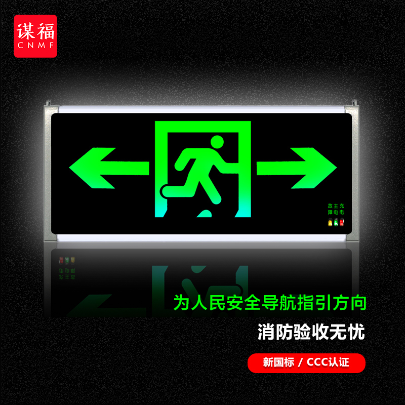 看看吐槽谋福D02消防应急灯真实使用心得？口碑评价知道