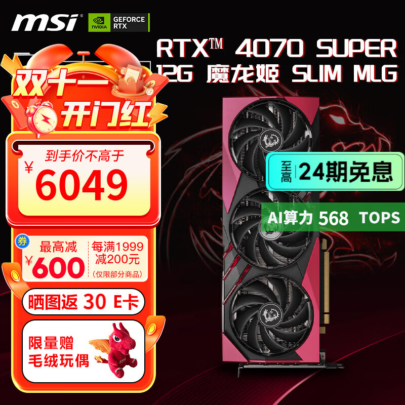 ΢�ǡ�24�ڷ��ڡ�4060TI/4070/TIS/4080S/4090D��ͼʦ/ħ��/����/������Ϸ�羺AI��ͼרҵ��ƶ����Կ� 4070 SUPER 12Għ��X SLIMħ����