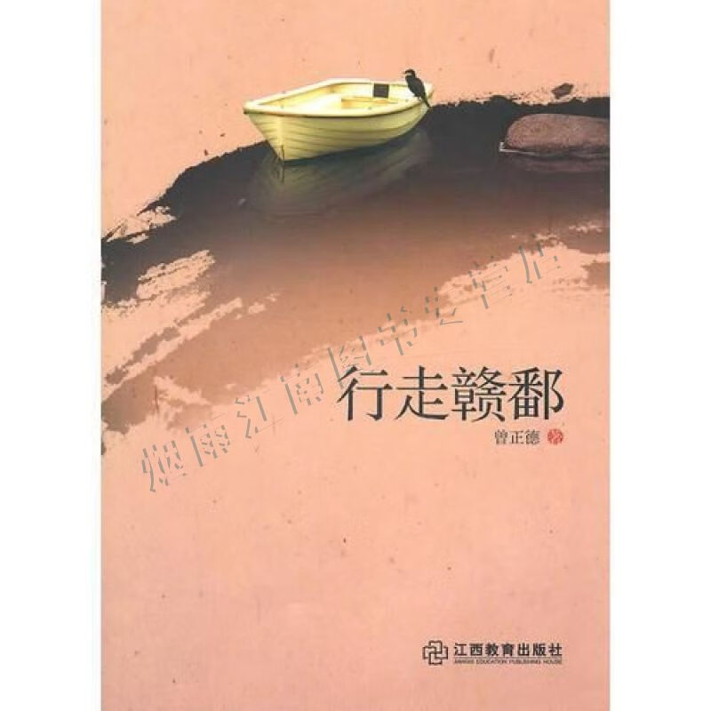 行走赣鄱【上新】