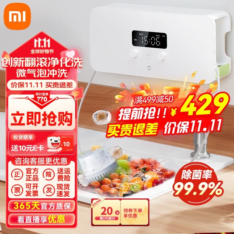 小米米家果蔬清洗机 家用双仓有线洗菜机 蔬菜水果分类去农残净化机多功能智能食品解毒食材水果净化器 米家果蔬清洗机使用感如何?