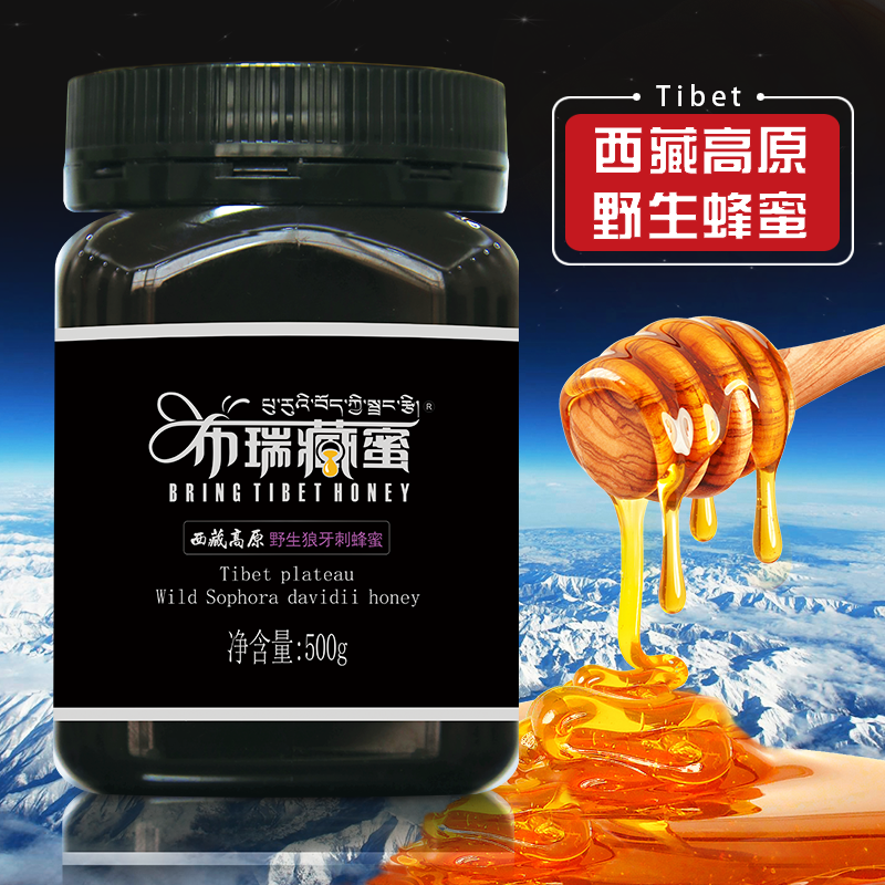 中国特产*西藏农特产馆 西藏林芝布瑞藏蜜  高原狼牙刺蜂蜜500g 500g