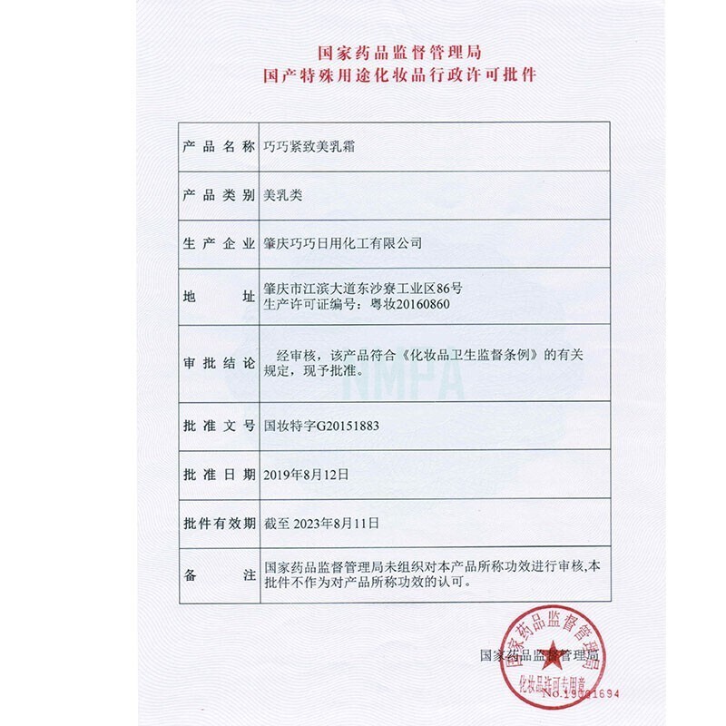 百幽草丰胸产品官方正品丰胸霜美乳霜胸部护理产后松弛下垂外扩乳房塑形 3瓶疗程装【2瓶价发3瓶】