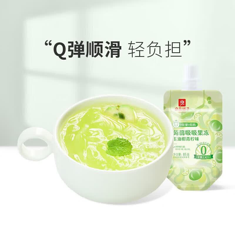 良品铺子专区 蒟蒻吸吸果冻(玉油柑青柠味)*1袋 .使用感如何?