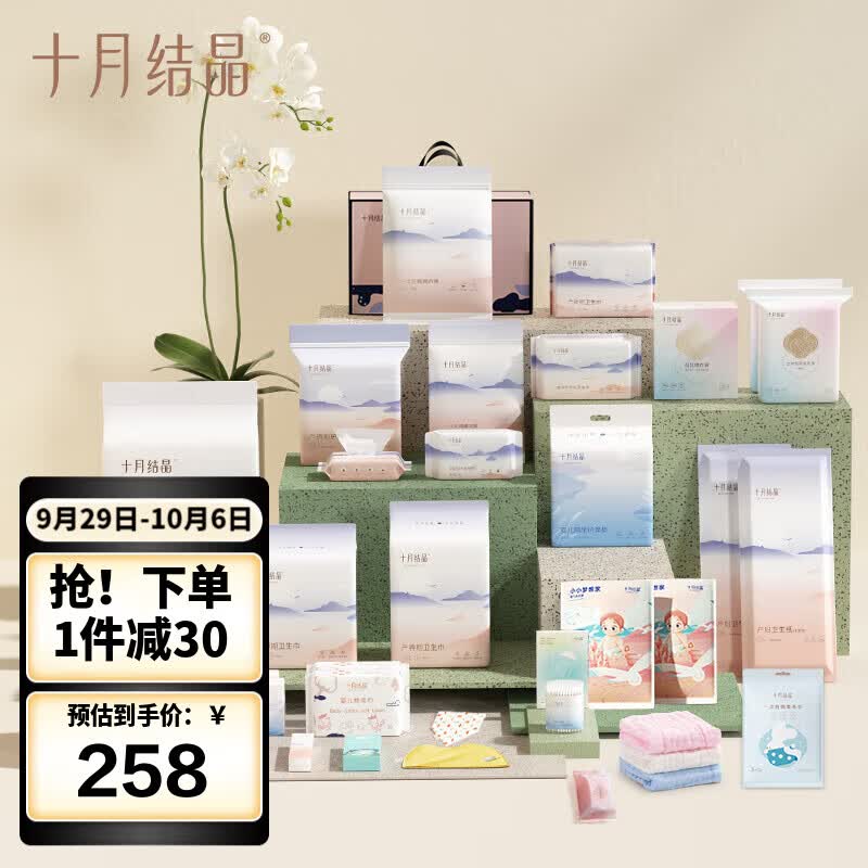十月结晶待产包(40件套) 孕妇入院全套母子组合产妇产后坐月子用品礼盒属于什么档次?