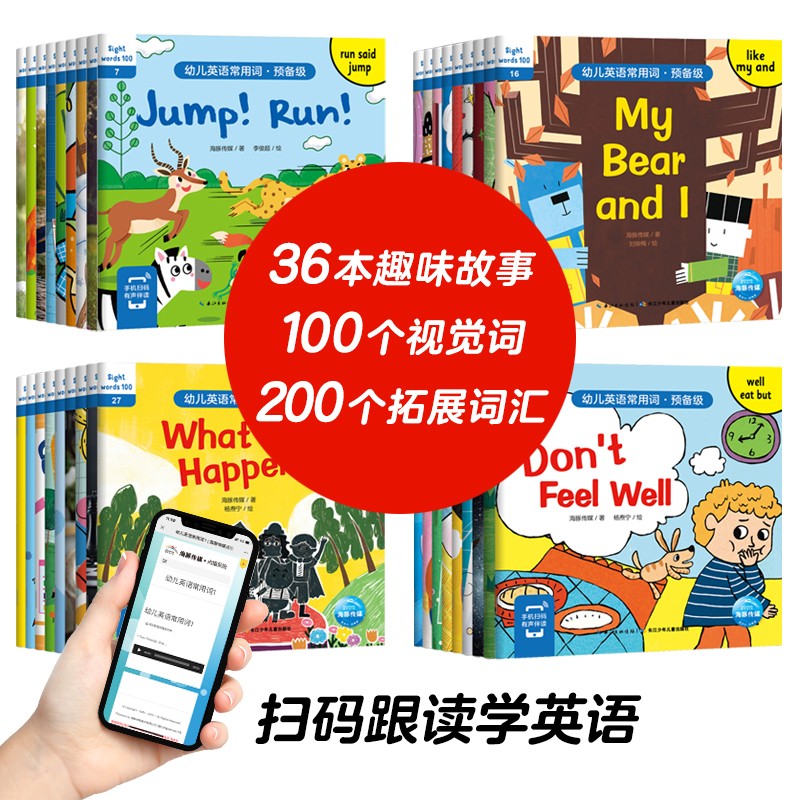 点读版 幼儿英语常用词预备级套装全36册 儿童英语分级阅读低幼儿童英语启蒙教材3-6岁少儿英语读物有声伴读绘本一年级单词趣味英语单词书 支持老版小猴皮皮点读笔