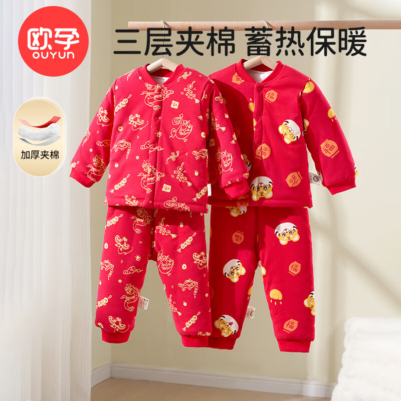欧孕（OUYUN）宝宝保暖内衣秋冬夹棉分体秋衣套装婴儿衣服红色加厚 虎头虎脑【A类无荧光】 80