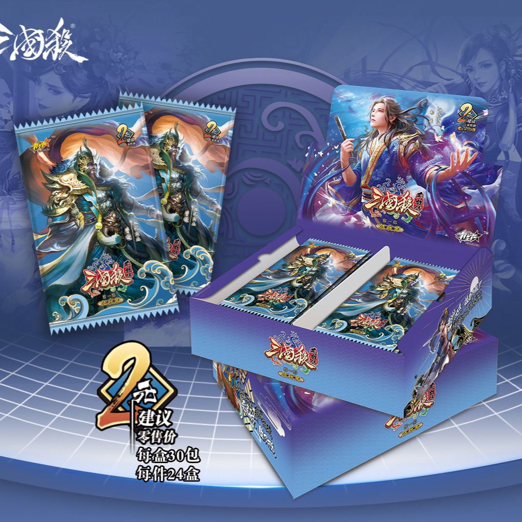 三国杀英雄传计篇英雄传逐鹿篇卡牌包第一弹卡片炫酷闪卡-非颓盒 三国