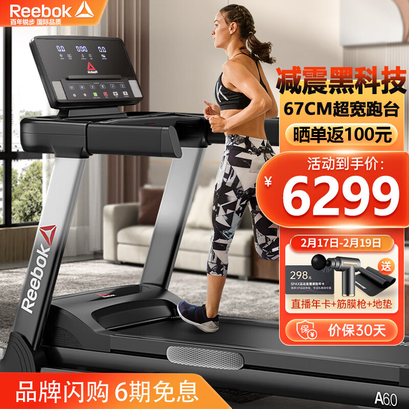 【解密】Reebok A6.0T 跑步机评测：怎么样才能真正减肥？插图