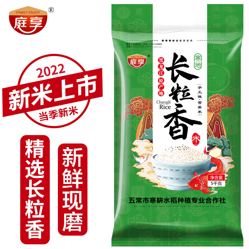 探讨评测庭享五常大米功能如何，用了一个月真相分享