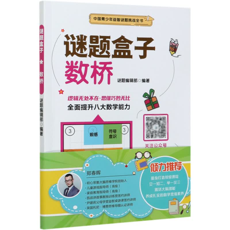 数桥