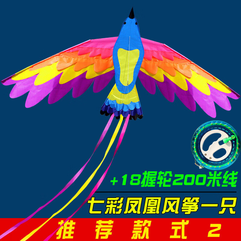 莂来夜光风筝大型凤凰风筝发光潍坊便携新款夜光led七彩成人儿童大型