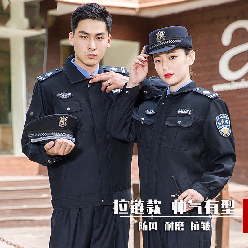 保安服套装秋装男女工装棉袄冬装制服巡逻保安执勤服春秋长袖物业酒店