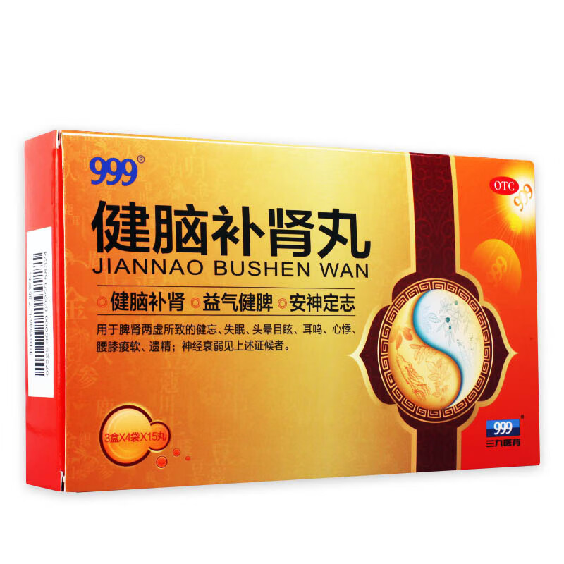 健脑补肾丸 180丸