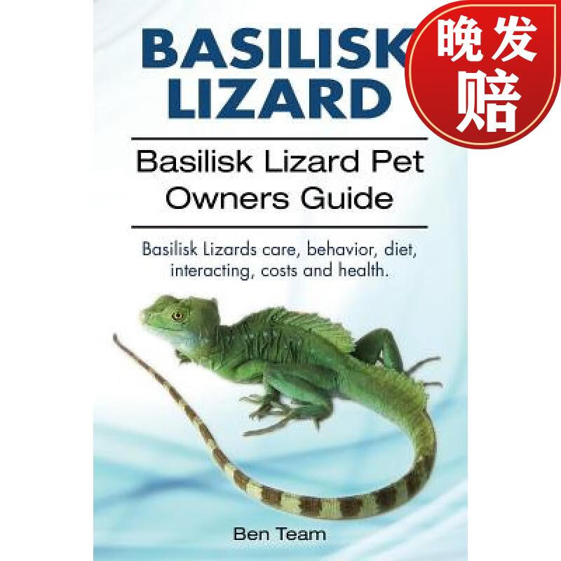 【4周达】basilisk: basilisk lizard basilisk lizard pet owners