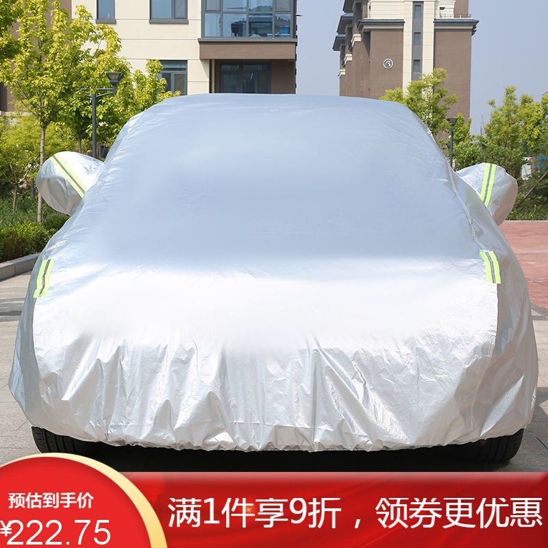 万款车型专用汽车车衣车罩遮阳防晒防雨防雪隔热加厚 (牛津加厚)65%客户选择 专车专用车衣下单后联系客服备注车型