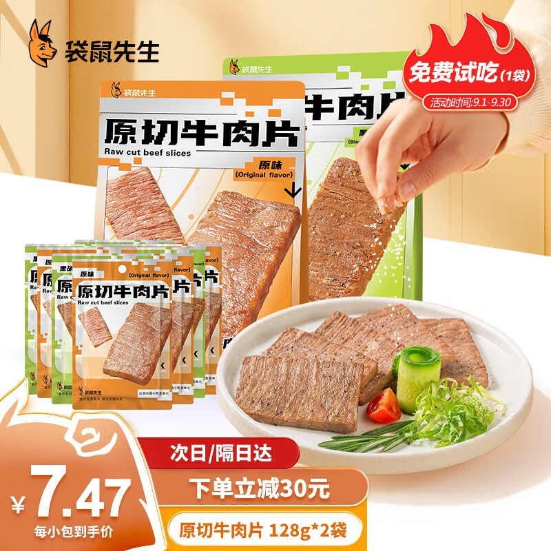 查询肉干肉脯历史价格的软件|肉干肉脯价格比较