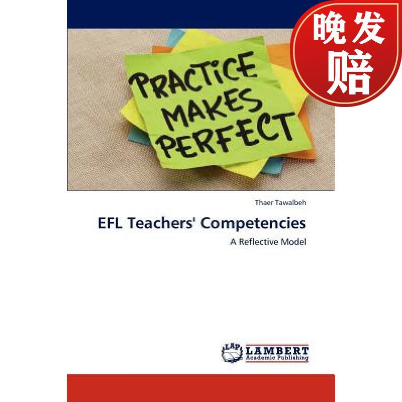 【4周达】efl teachers competencies