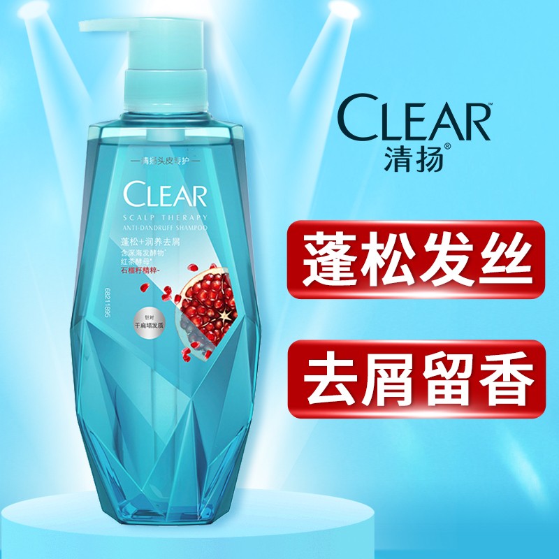 清扬洗发水 植觉无硅油去屑洗发露 380ml 生姜人参石榴籽精华 石榴