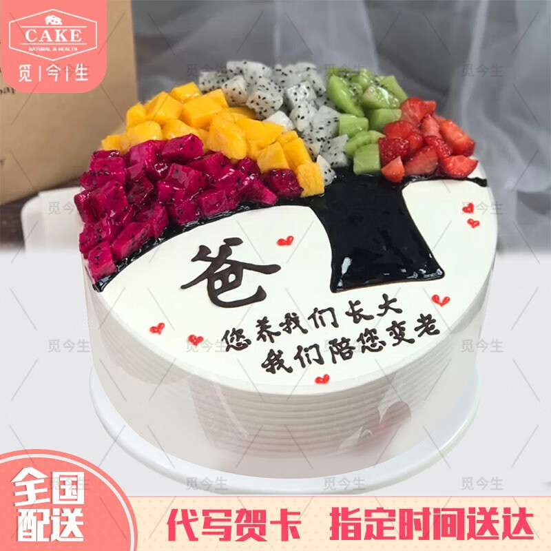 觅今生网红创意复古裱花手绘生日蛋糕同城配送当天到送爸爸父亲节日