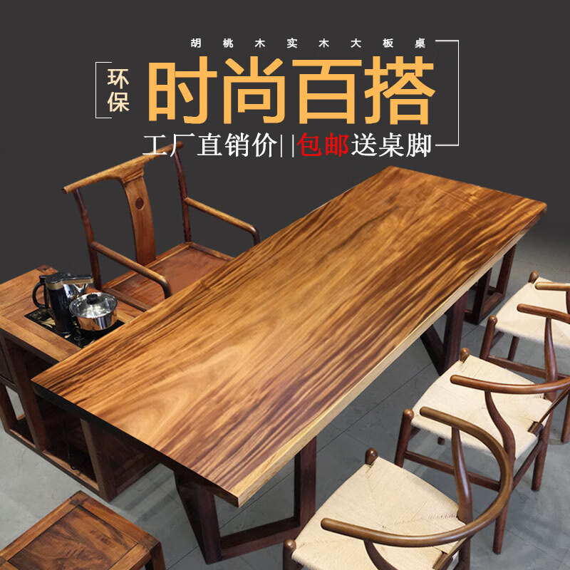 榕鹭胡桃木大板茶台实木原木奥坎茶桌乌金木巴花老板办公桌订金 现货