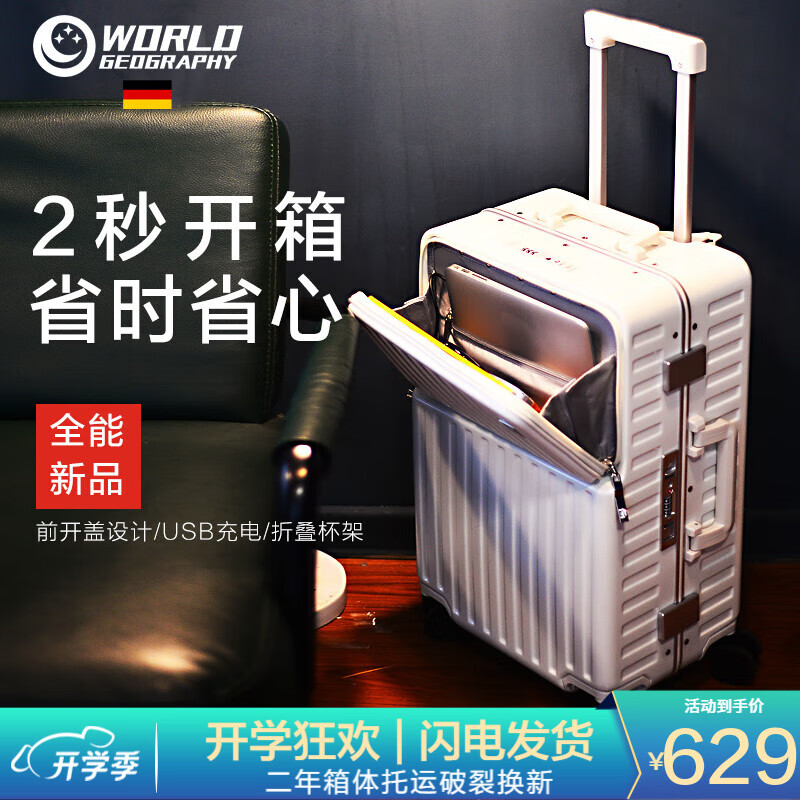 世界地理【新品】多功能行李箱男女前开盖铝框拉杆箱子旅行密码箱20登机 象牙白 20英寸-可登机