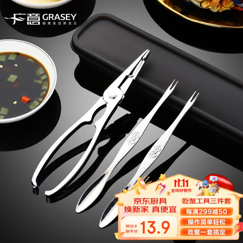 广意蟹八件吃蟹工具大闸蟹不锈钢蟹钳夹304蟹针吃螃蟹工具3件套GY7829怎么样,好用不?