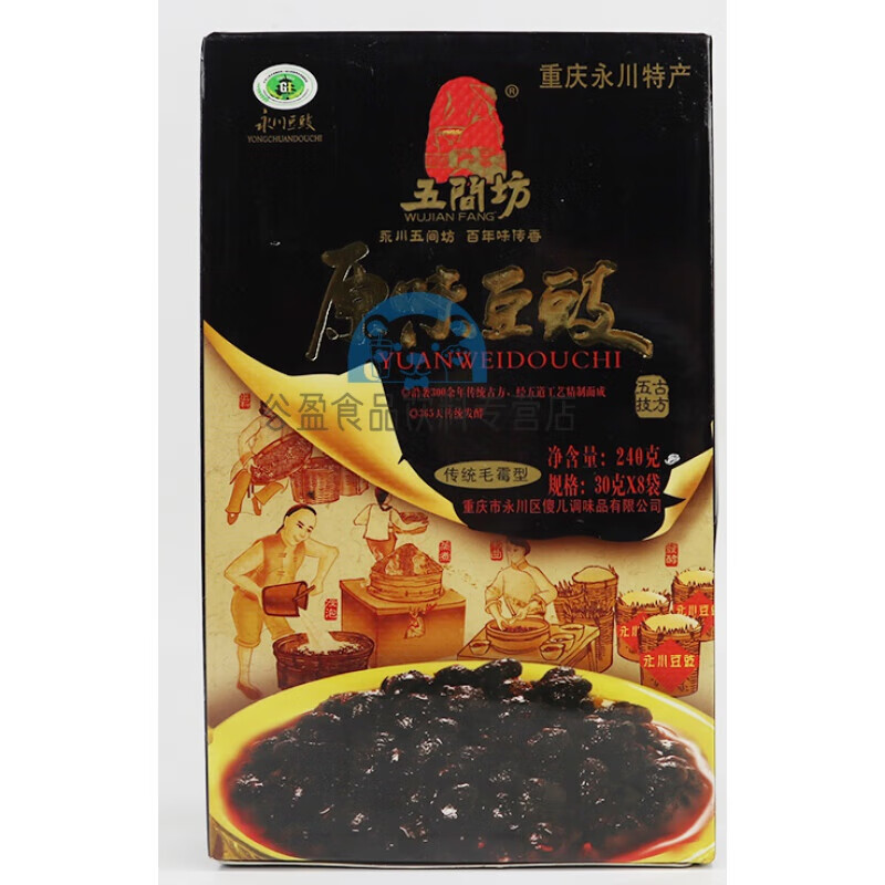 五间坊五间坊240g*3盒重庆特产原味五香牛肉回锅肉拌饭豆豉 原味豆豉*3盒