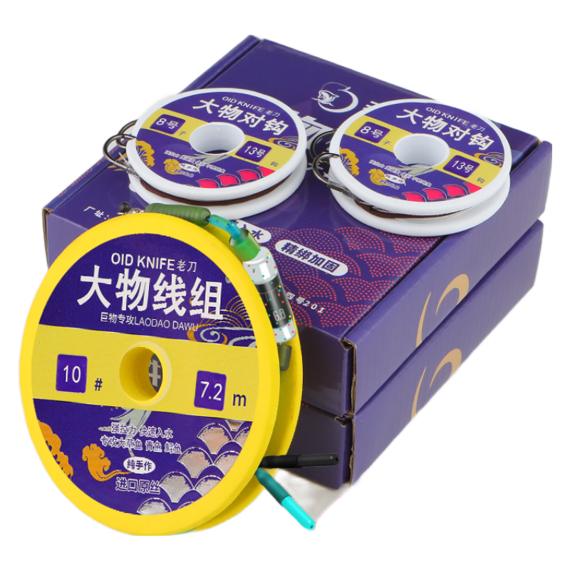 老刀大物線組成品超強拉力釣魚主線鱘魚青魚綁好巨物線組加強版全套裝 7.5米 【線組1組+大物對鉤2付】 魚線10號