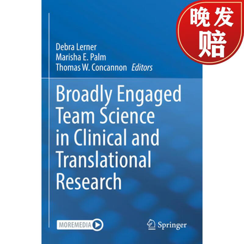 【4周达】broadly engaged team science in clinical and