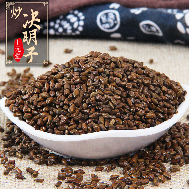 天静 道源堂决明子炒熟决明子精选饱满大决明子养生茶可搭菊花枸杞荷叶泡茶喝