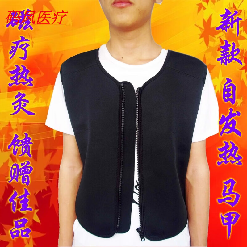 磁療自發(fā)熱磁療馬甲自發(fā)熱護肩馬甲衫托瑪琳護肩護背護腰保暖男女磁療保健坎肩背心 黑色 XL